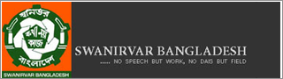 Swanirvar Bangladesh